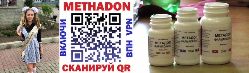 Метадон мёд  Циолковский 